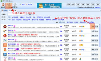 抓取商品軟件教程 探索最好用的網(wǎng)店管理軟件，賣家的必備工具與服務指南